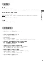 Preview for 23 page of Fujioh FR-MS1970R/1990R Installation & Operation Manual