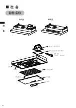 Preview for 24 page of Fujioh FR-MS1970R/1990R Installation & Operation Manual