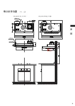 Preview for 27 page of Fujioh FR-MS1970R/1990R Installation & Operation Manual