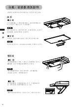 Preview for 32 page of Fujioh FR-MS1970R/1990R Installation & Operation Manual