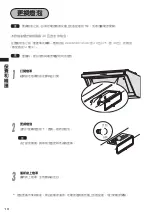 Preview for 22 page of Fujioh MF-1100V Operation Manual