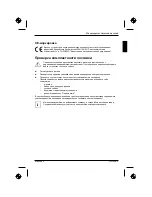 Preview for 133 page of Fujitsu Siemens Computers 23" Getting Started Manual