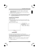 Preview for 135 page of Fujitsu Siemens Computers 23" Getting Started Manual