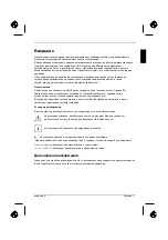 Preview for 131 page of Fujitsu Siemens Computers 3220W Getting Started