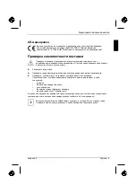 Preview for 135 page of Fujitsu Siemens Computers 3220W Getting Started