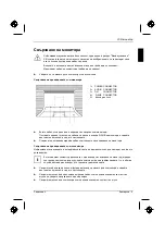 Preview for 267 page of Fujitsu Siemens Computers 3220W Getting Started