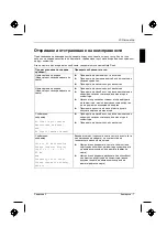 Preview for 269 page of Fujitsu Siemens Computers 3220W Getting Started