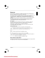 Preview for 131 page of Fujitsu Siemens Computers D22W-1 Getting Started