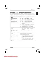 Preview for 269 page of Fujitsu Siemens Computers D22W-1 Getting Started