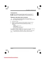 Preview for 133 page of Fujitsu Siemens Computers L 3220T Getting Started