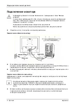 Preview for 134 page of Fujitsu Siemens Computers L17-8 Getting Started