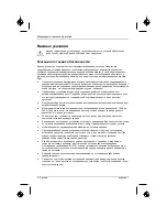 Preview for 120 page of Fujitsu Siemens Computers SCALEOVIEW L17-2 Getting Started