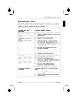 Preview for 125 page of Fujitsu Siemens Computers SCALEOVIEW L17-2 Getting Started