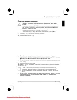 Preview for 125 page of Fujitsu Siemens Computers SCALEOVIEW L19-1W Getting Started