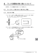 Preview for 25 page of Fujitsu 1740 User Manual