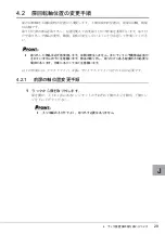 Preview for 29 page of Fujitsu 1740 User Manual