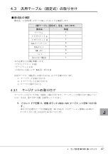 Preview for 47 page of Fujitsu 1740 User Manual