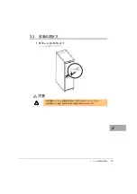 Preview for 19 page of Fujitsu 19R-261A2 User Manual