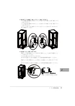 Preview for 25 page of Fujitsu 19R-261A2 User Manual