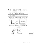 Preview for 29 page of Fujitsu 19R-261A2 User Manual