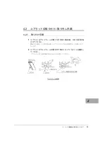 Preview for 33 page of Fujitsu 19R-261A2 User Manual