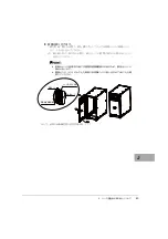 Preview for 43 page of Fujitsu 19R-261A2 User Manual