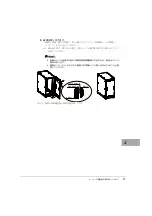 Preview for 51 page of Fujitsu 19R-261A2 User Manual