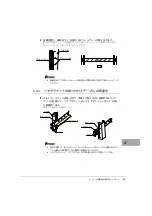 Preview for 53 page of Fujitsu 19R-261A2 User Manual