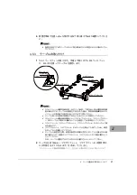 Preview for 61 page of Fujitsu 19R-261A2 User Manual