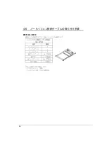 Preview for 64 page of Fujitsu 19R-261A2 User Manual