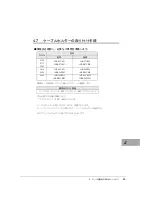 Preview for 69 page of Fujitsu 19R-261A2 User Manual