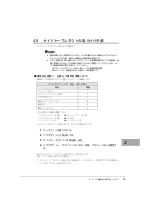 Preview for 75 page of Fujitsu 19R-261A2 User Manual