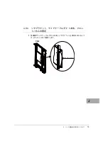 Preview for 79 page of Fujitsu 19R-261A2 User Manual