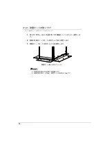 Preview for 86 page of Fujitsu 19R-261A2 User Manual