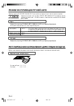 Preview for 60 page of Fujitsu Airstage AUXA20L Operating Manual