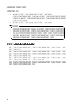 Preview for 17 page of Fujitsu PRIMERGY PG-RSBOP2 User Manual