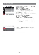 Preview for 21 page of G-STORY GS156HR User Manual