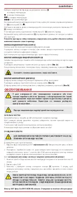 Preview for 33 page of Gamma Piu NA4516 User Manual