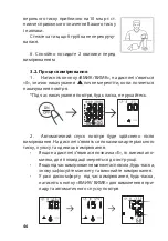 Preview for 45 page of Gamma M3-W Instruction Book