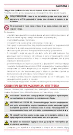 Preview for 63 page of Gamma TAGLIACAPELLI CON CAVO User Manual