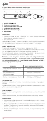 Preview for 34 page of Gammapiu I-Extra Nano Titanio LCD User Manual