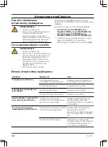 Preview for 196 page of Gardena PowerMax 1200/32 Operating Instructions Manual