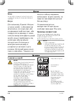 Preview for 250 page of Gardena PowerMax 1200/32 Operating Instructions Manual