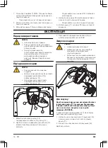 Preview for 255 page of Gardena PowerMax 1200/32 Operating Instructions Manual