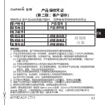 Preview for 45 page of Garmin APPROACH CT10 Quick Start Manual