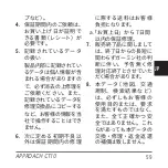 Preview for 61 page of Garmin APPROACH CT10 Quick Start Manual