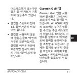 Preview for 73 page of Garmin APPROACH CT10 Quick Start Manual