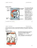 Preview for 15 page of Garmin Fishfinder 400C Owner'S Manual