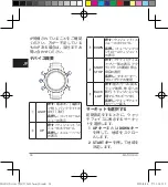 Preview for 38 page of Garmin MARQ DRIVER Quick Start Manual