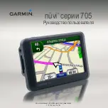 Garmin NVI 755 Manual preview